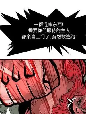 妖神傳說 1-58話[完結]_015009