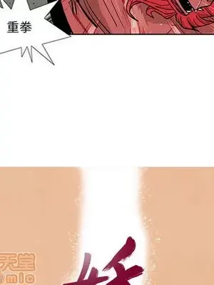 妖神傳說 1-58話[完結]_015010