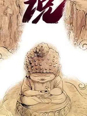 妖神傳說 1-58話[完結]_015012