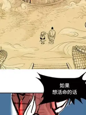 妖神傳說 1-58話[完結]_015013