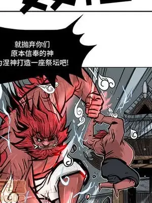 妖神傳說 1-58話[完結]_015015