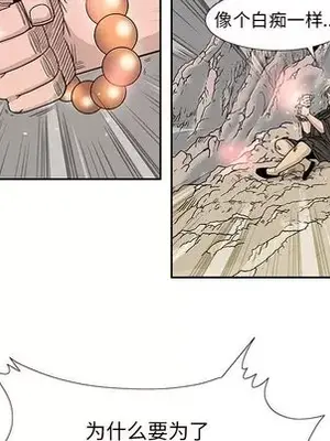 妖神傳說 1-58話[完結]_045036