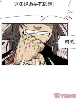 妖神傳說 1-58話[完結]_045037