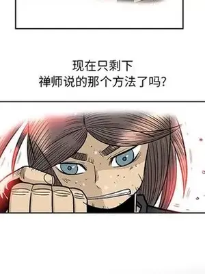 妖神傳說 1-58話[完結]_045039