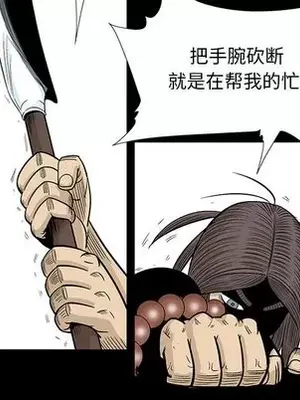 妖神傳說 1-58話[完結]_045041