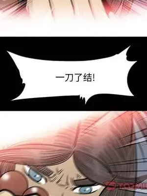 妖神傳說 1-58話[完結]_045043