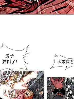 妖神傳說 1-58話[完結]_015023