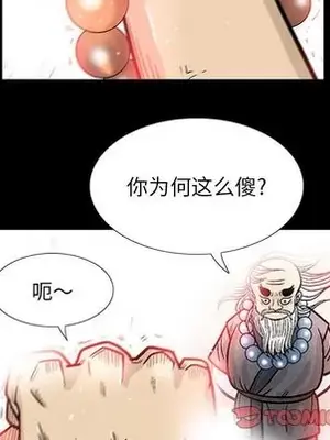 妖神傳說 1-58話[完結]_045049