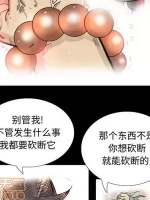 妖神傳說 1-58話[完結]_045050