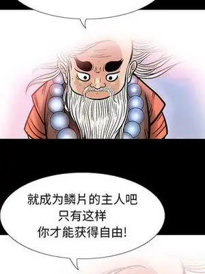 妖神傳說 1-58話[完結]_045052