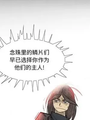 妖神傳說 1-58話[完結]_045054