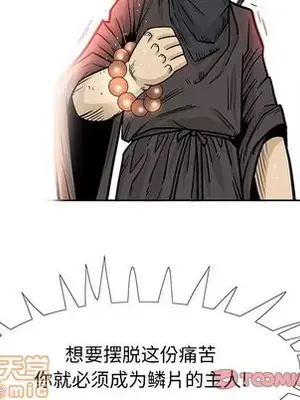 妖神傳說 1-58話[完結]_045055