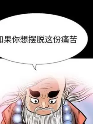 妖神傳說 1-58話[完結]_046001