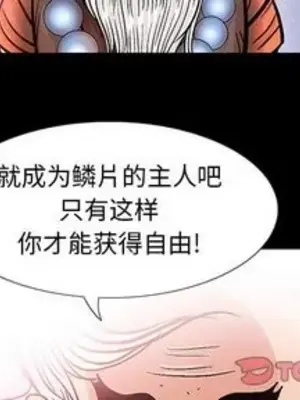 妖神傳說 1-58話[完結]_046002