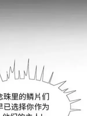 妖神傳說 1-58話[完結]_046004