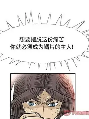 妖神傳說 1-58話[完結]_046006