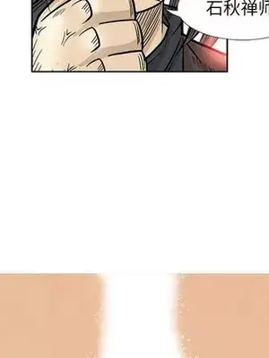 妖神傳說 1-58話[完結]_046007