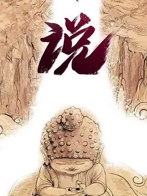 妖神傳說 1-58話[完結]_046009