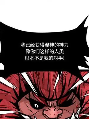 妖神傳說 1-58話[完結]_015048