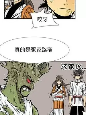 妖神傳說 1-58話[完結]_046016