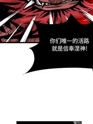 妖神傳說 1-58話[完結]_015049