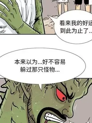 妖神傳說 1-58話[完結]_046017