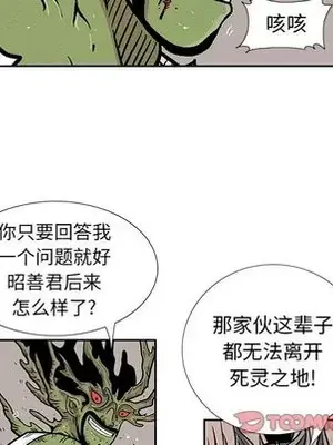 妖神傳說 1-58話[完結]_046018