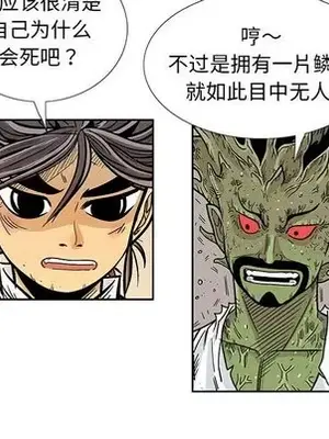 妖神傳說 1-58話[完結]_046021