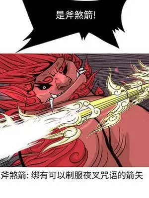 妖神傳說 1-58話[完結]_015054