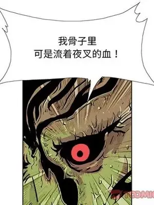 妖神傳說 1-58話[完結]_046022