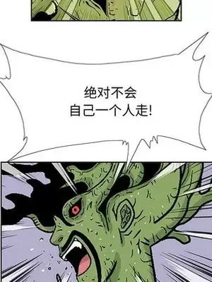 妖神傳說 1-58話[完結]_046023