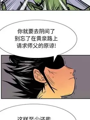 妖神傳說 1-58話[完結]_046024