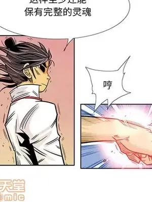 妖神傳說 1-58話[完結]_046025