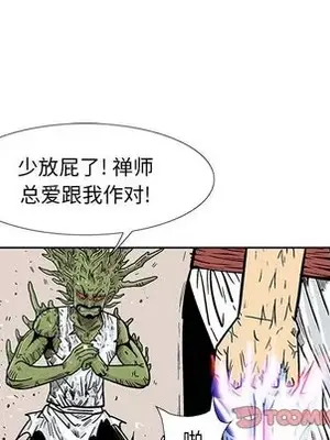 妖神傳說 1-58話[完結]_046026