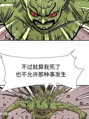 妖神傳說 1-58話[完結]_046028