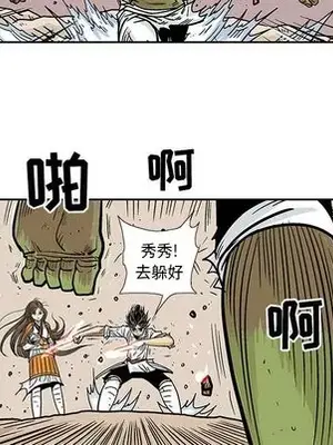 妖神傳說 1-58話[完結]_046029