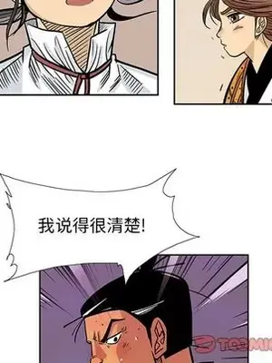 妖神傳說 1-58話[完結]_046042