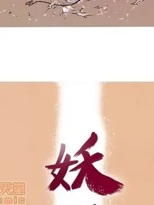 妖神傳說 1-58話[完結]_016010