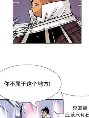 妖神傳說 1-58話[完結]_046043