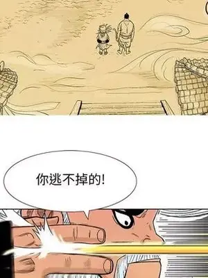 妖神傳說 1-58話[完結]_016013