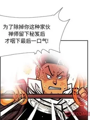 妖神傳說 1-58話[完結]_046046