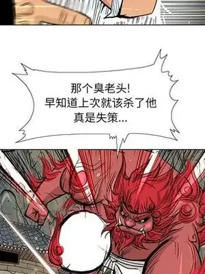 妖神傳說 1-58話[完結]_016014