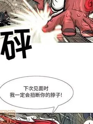 妖神傳說 1-58話[完結]_016015