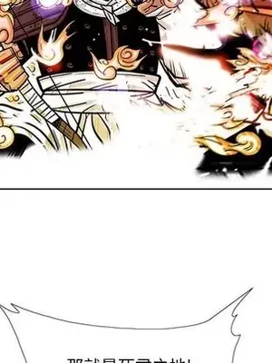 妖神傳說 1-58話[完結]_046049