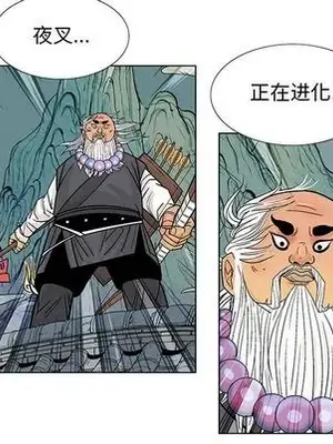 妖神傳說 1-58話[完結]_016018