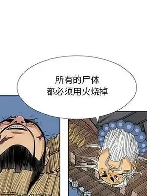 妖神傳說 1-58話[完結]_016021