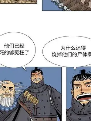 妖神傳說 1-58話[完結]_016022