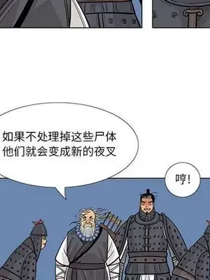 妖神傳說 1-58話[完結]_016023