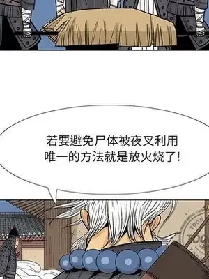 妖神傳說 1-58話[完結]_016024