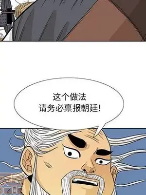 妖神傳說 1-58話[完結]_016025